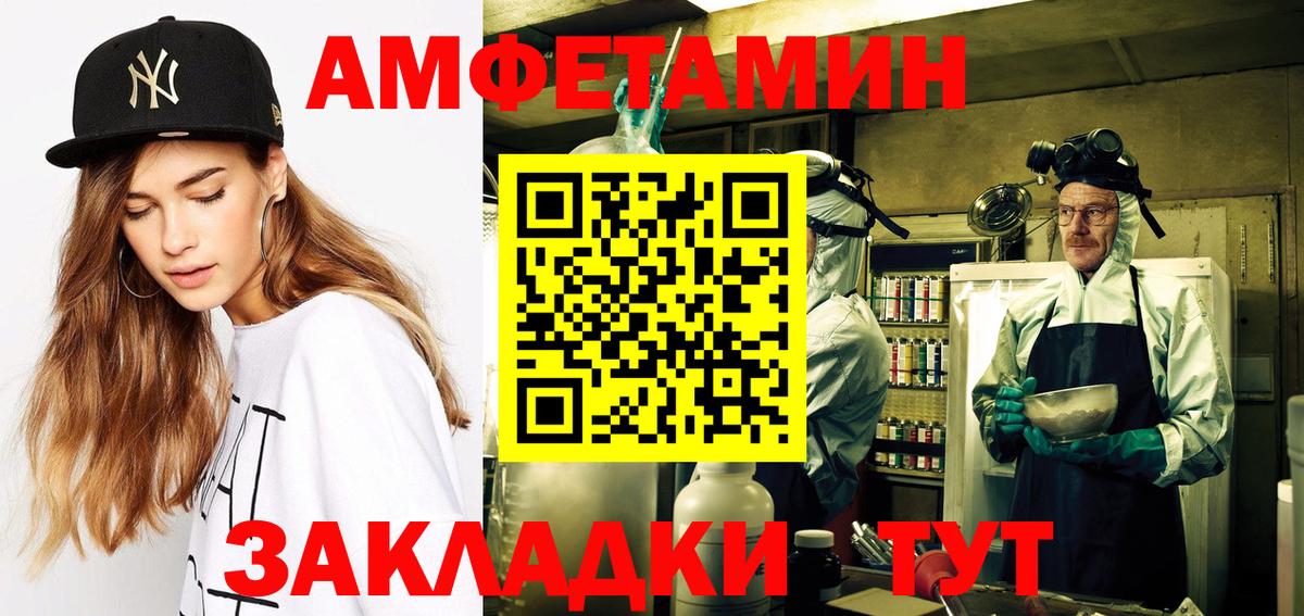 АМФЕТАМИН Розовый  АМФЕТАМИН  Пушкино  Вход с VPN 
