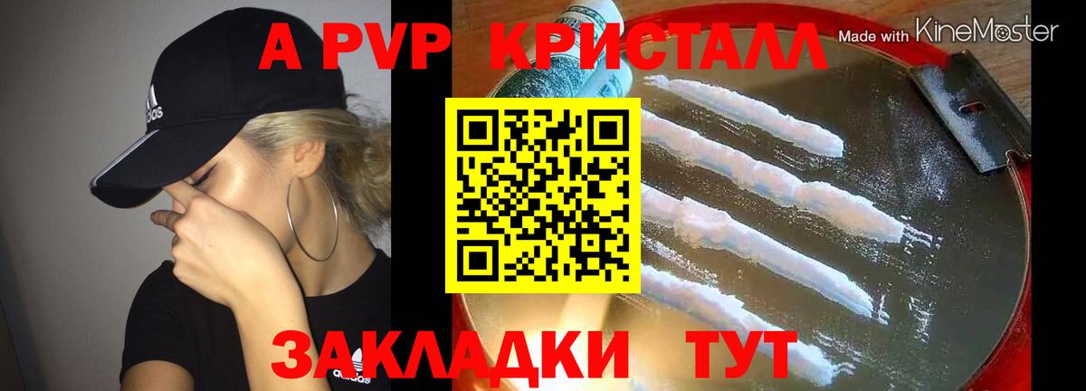 A PVP VHQ Пушкино