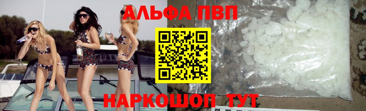 Alpha-PVP СК  Вход с VPN  Alpha PVP СК  Пушкино 