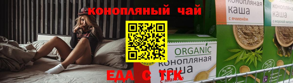 Cannafood марихуана  Вход с VPN  Пушкино 
