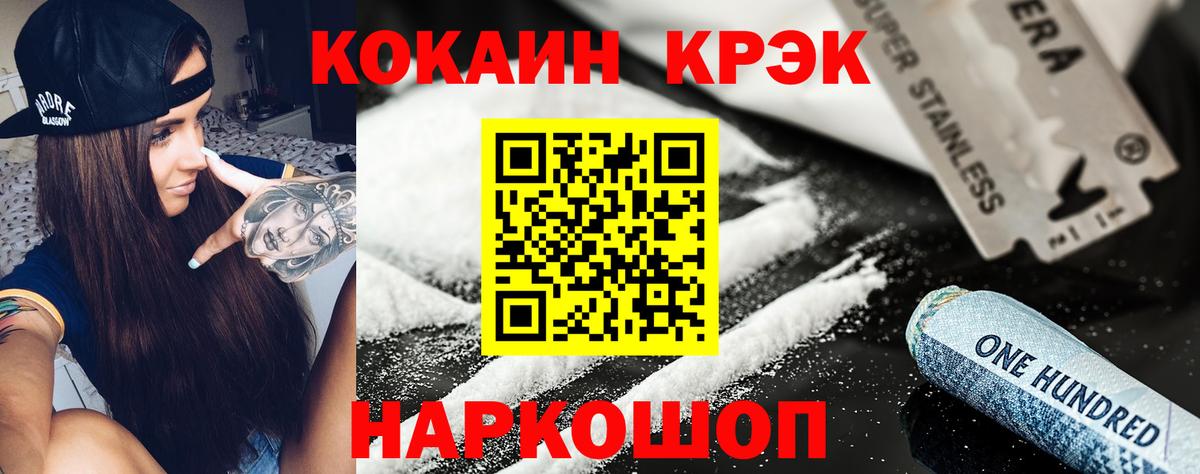 Cocaine  Вход с VPN  Пушкино  COCAIN 99% 