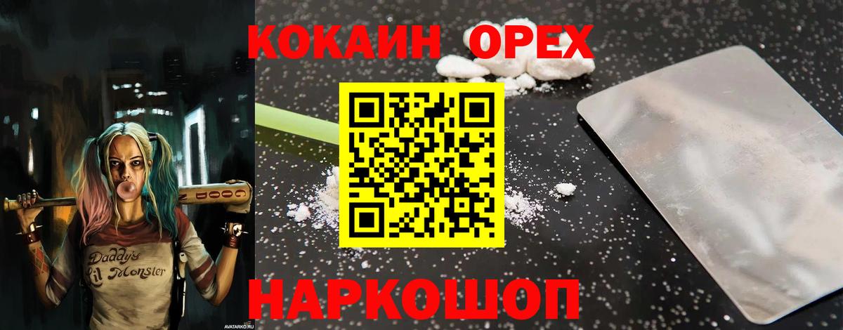 КОКАИН 97% Пушкино