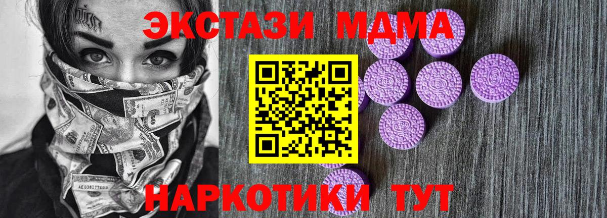 Экстази  Экстази круглые  Вход с VPN  Ecstasy mix  Пушкино 