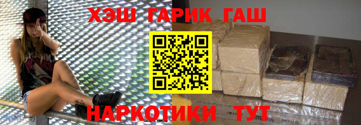 Пушкино  Гашиш гарик  Гашиш  Гашиш гашик  Вход с VPN 