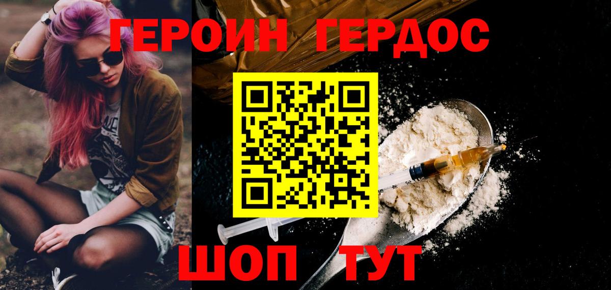 Пушкино  Героин белый  Героин  Вход с VPN 