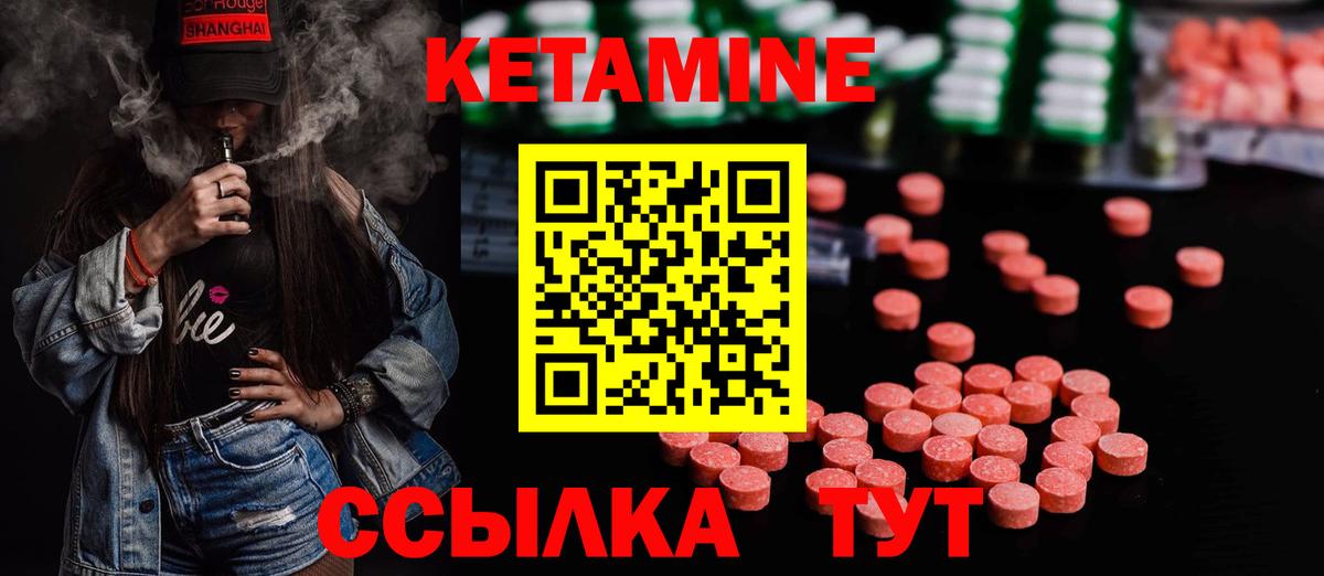 Кетамин VHQ  Кетамин VHQ  Вход с VPN  Пушкино 