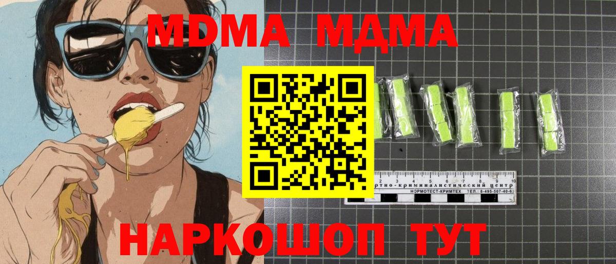 MDMA crystal  MDMA Molly  Вход с VPN  Пушкино 