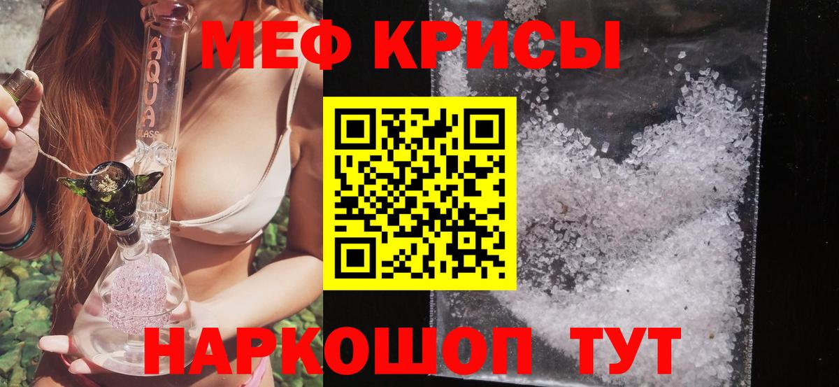 Пушкино  Меф мяу мяу  Меф  Вход с VPN 