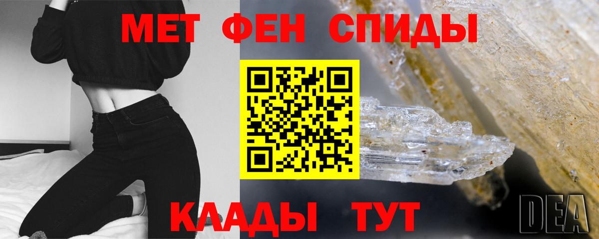 МЕТАМФЕТАМИН Methamphetamine  Вход с VPN  Пушкино 