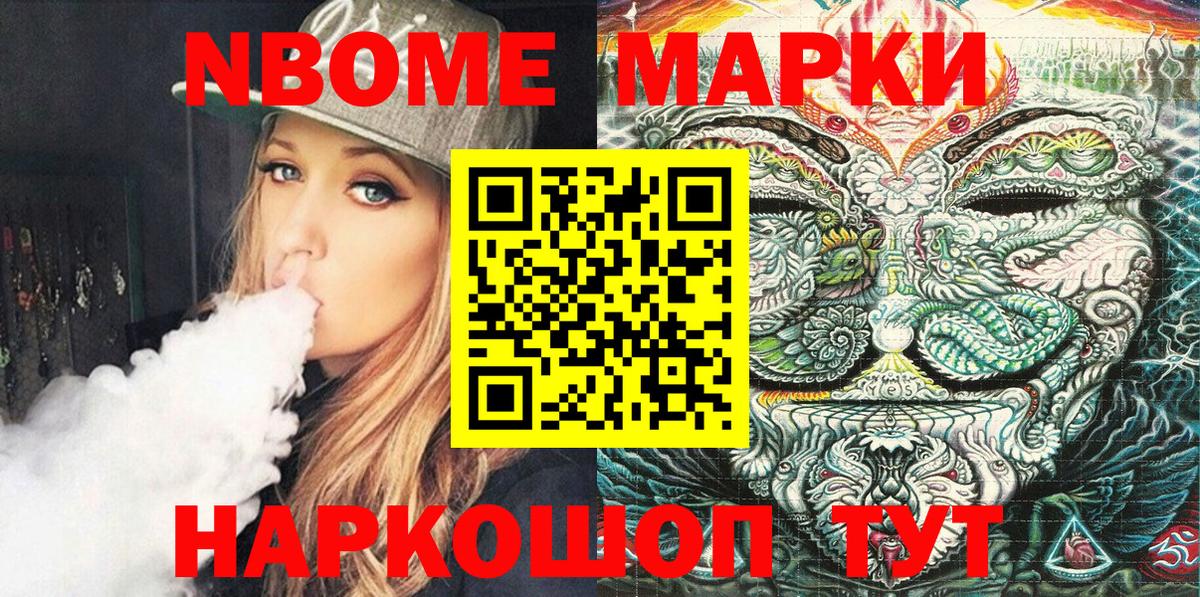 Пушкино  Марки NBOMe 1500мкг  Вход с VPN 