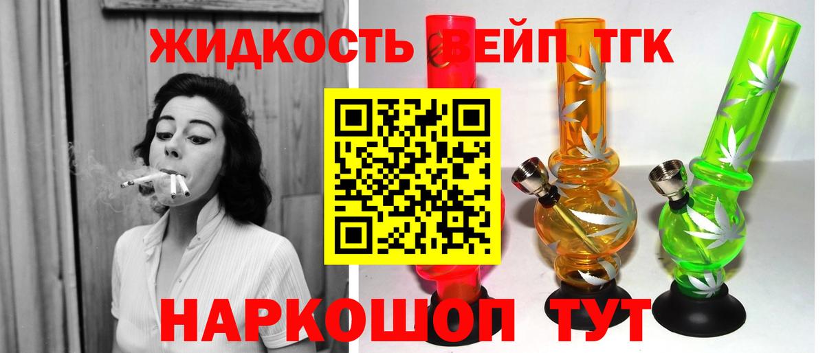 Дистиллят ТГК вейп с тгк Пушкино